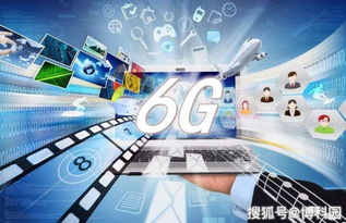 超越5G，邁向6G 下一代蜂窩網絡的未來圖景